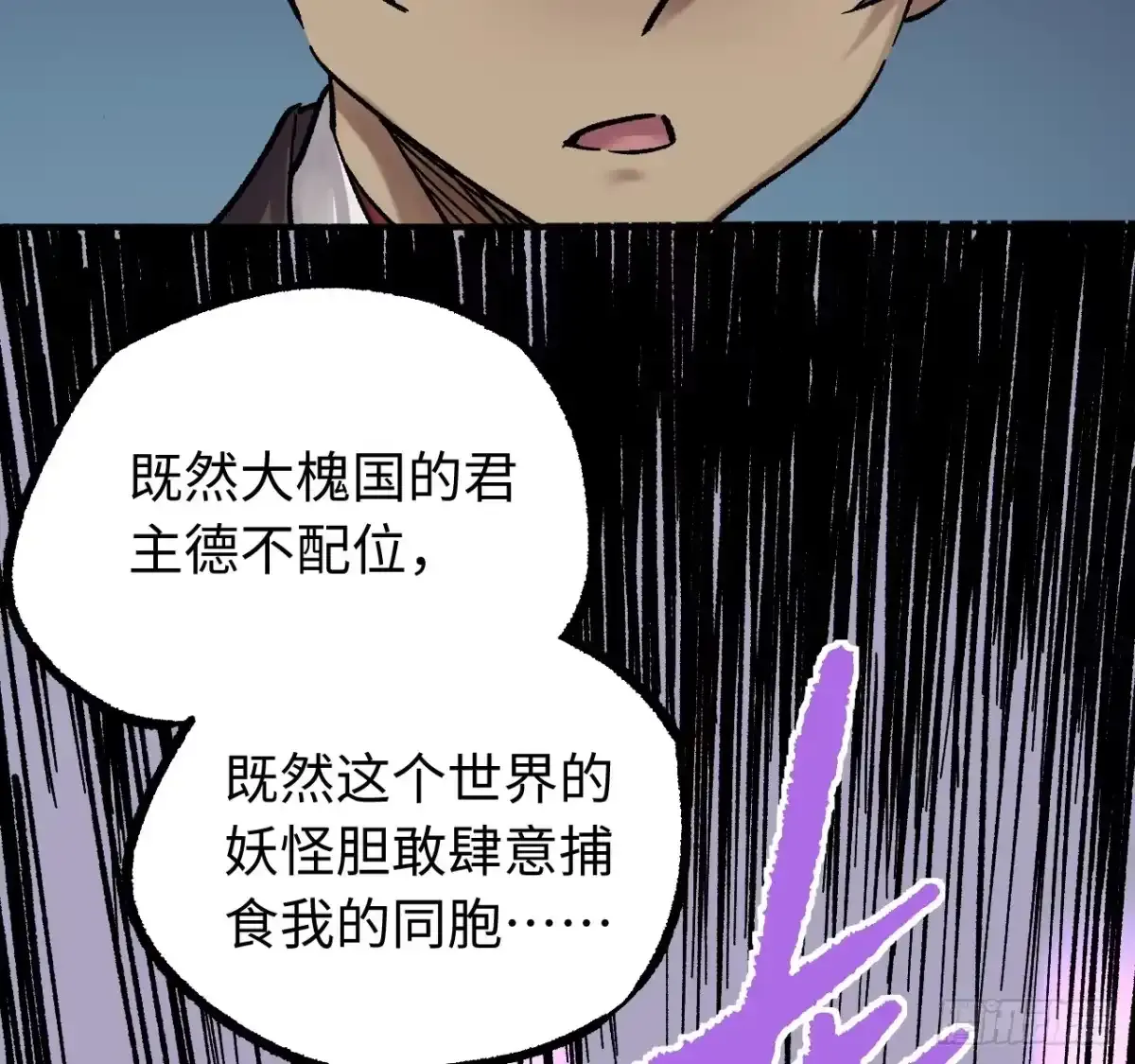 卷四 06 他说 第64页