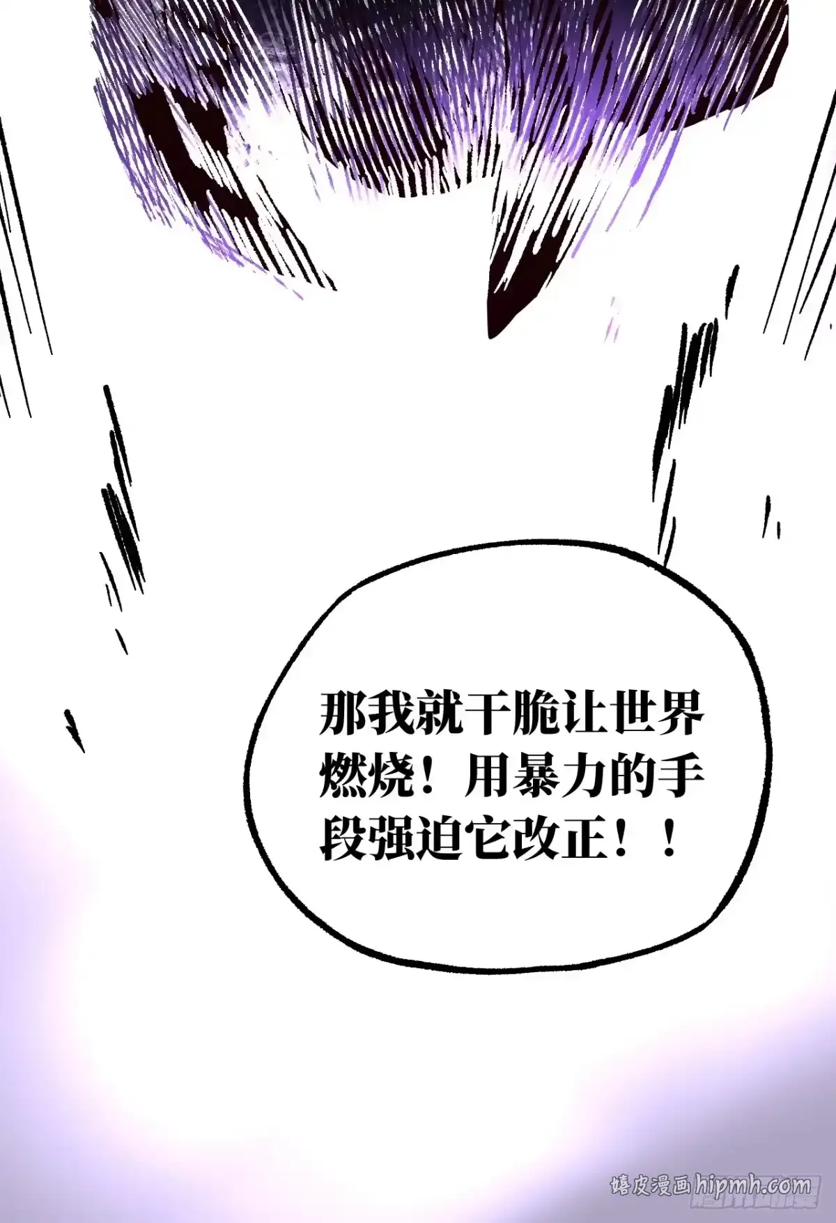 卷四 06 他说 第66页