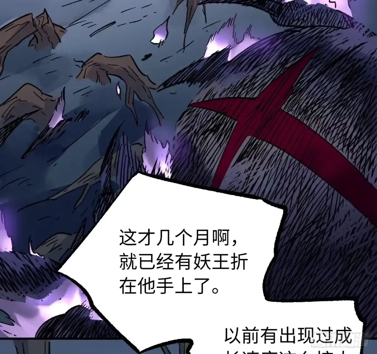 卷四 07 鄞府法师 第2页