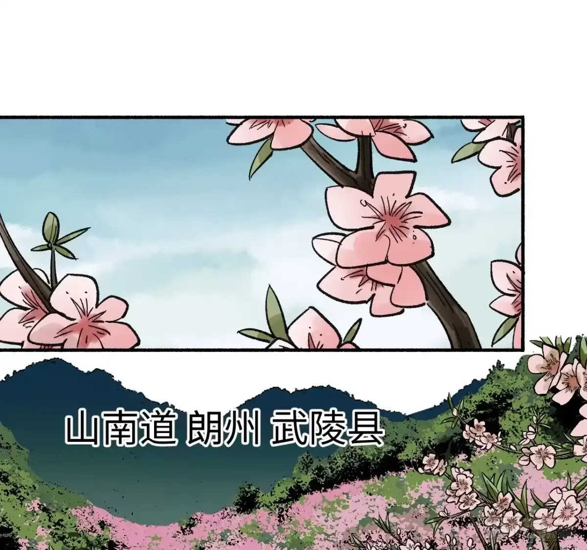 卷四 07 鄞府法师 第4页