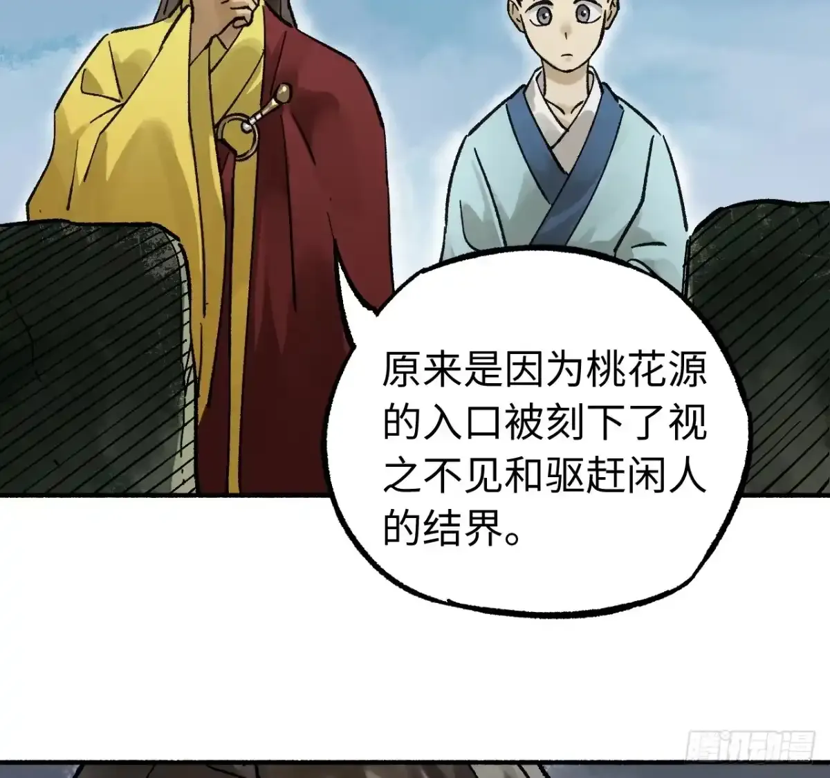 卷四 07 鄞府法师 第7页