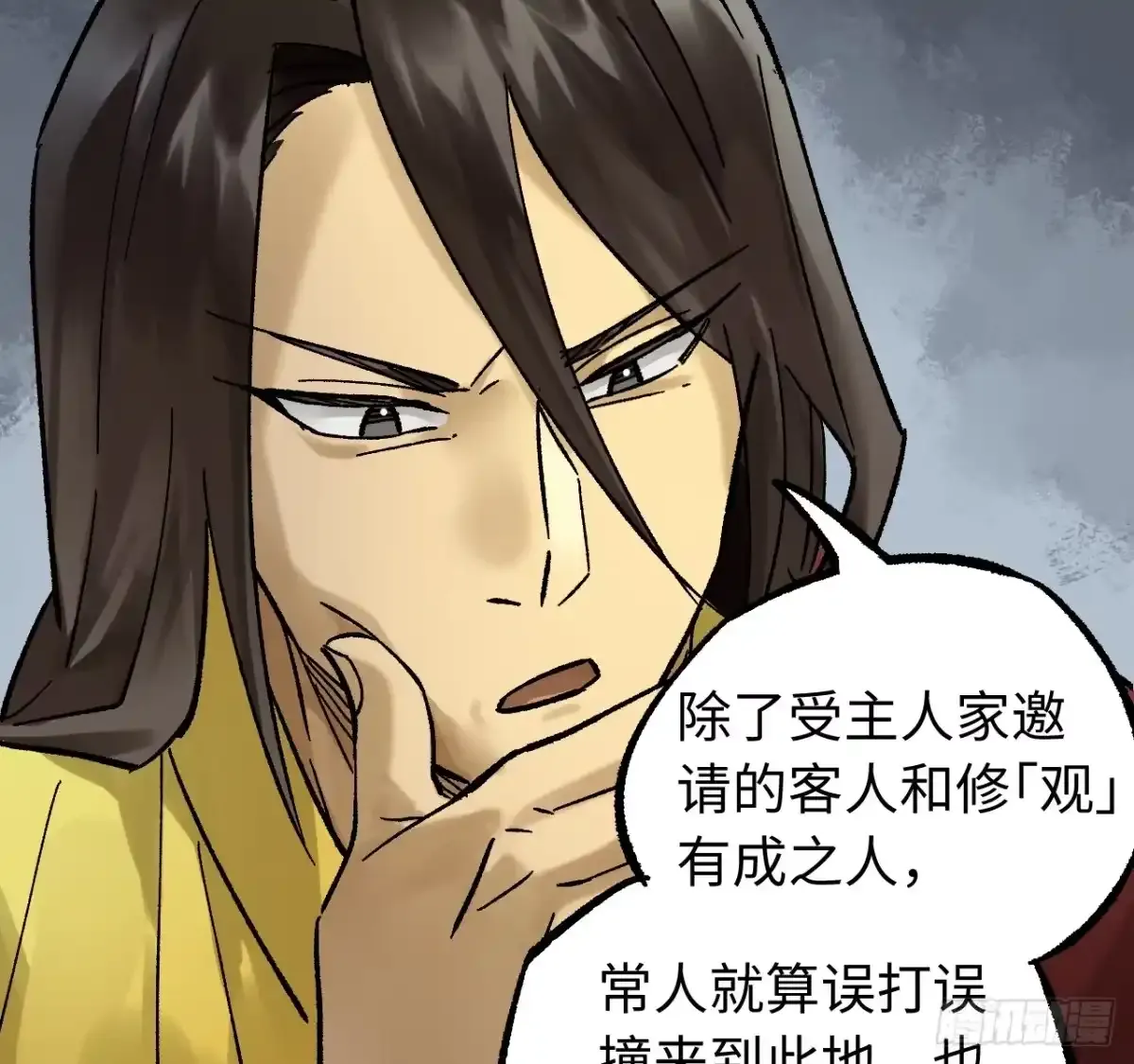 卷四 07 鄞府法师 第8页