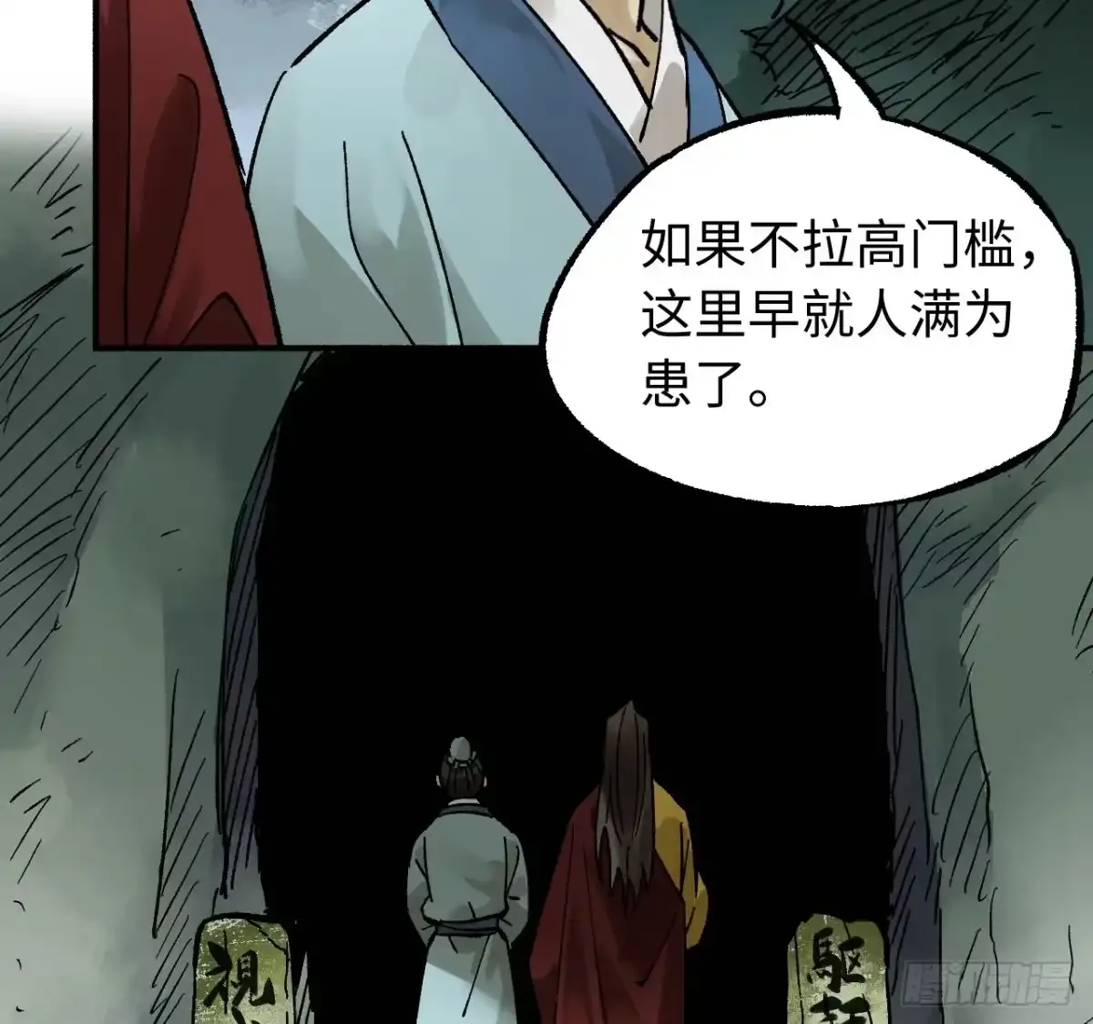卷四 07 鄞府法师 第10页