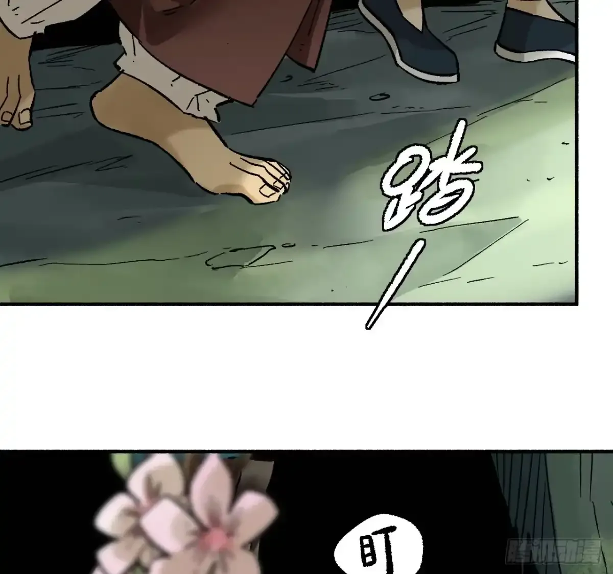 卷四 07 鄞府法师 第12页