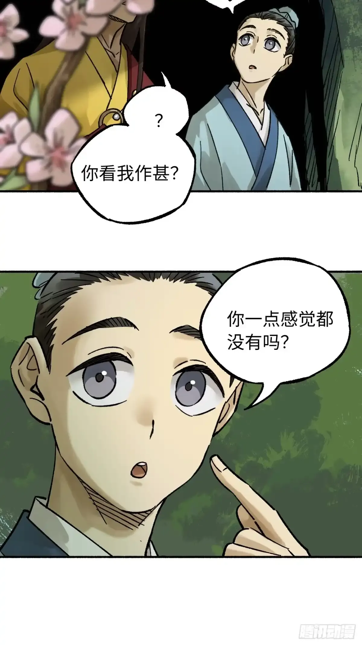 卷四 07 鄞府法师 第13页