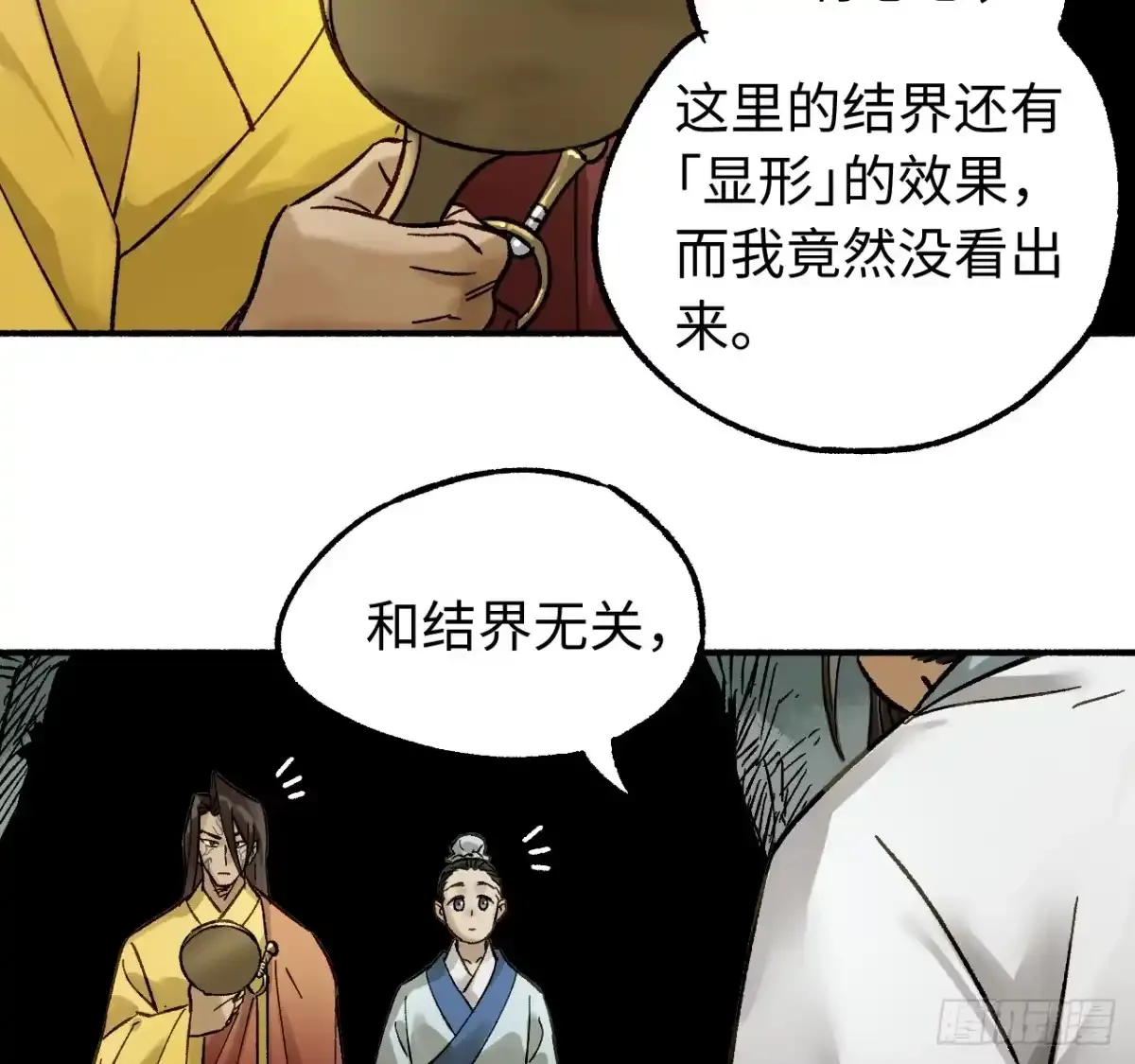 卷四 07 鄞府法师 第17页