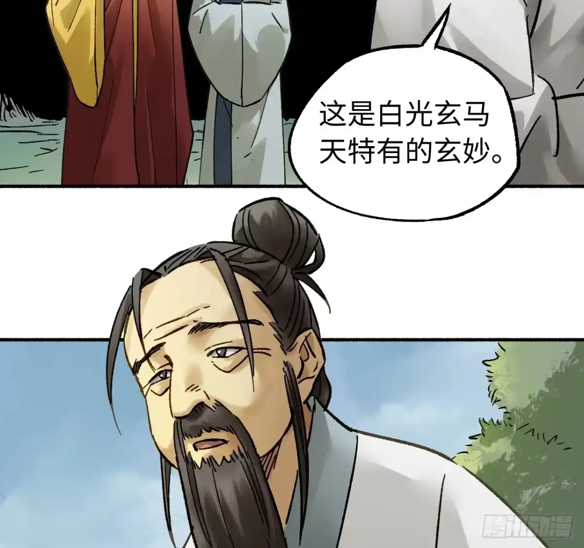 卷四 07 鄞府法师 第18页
