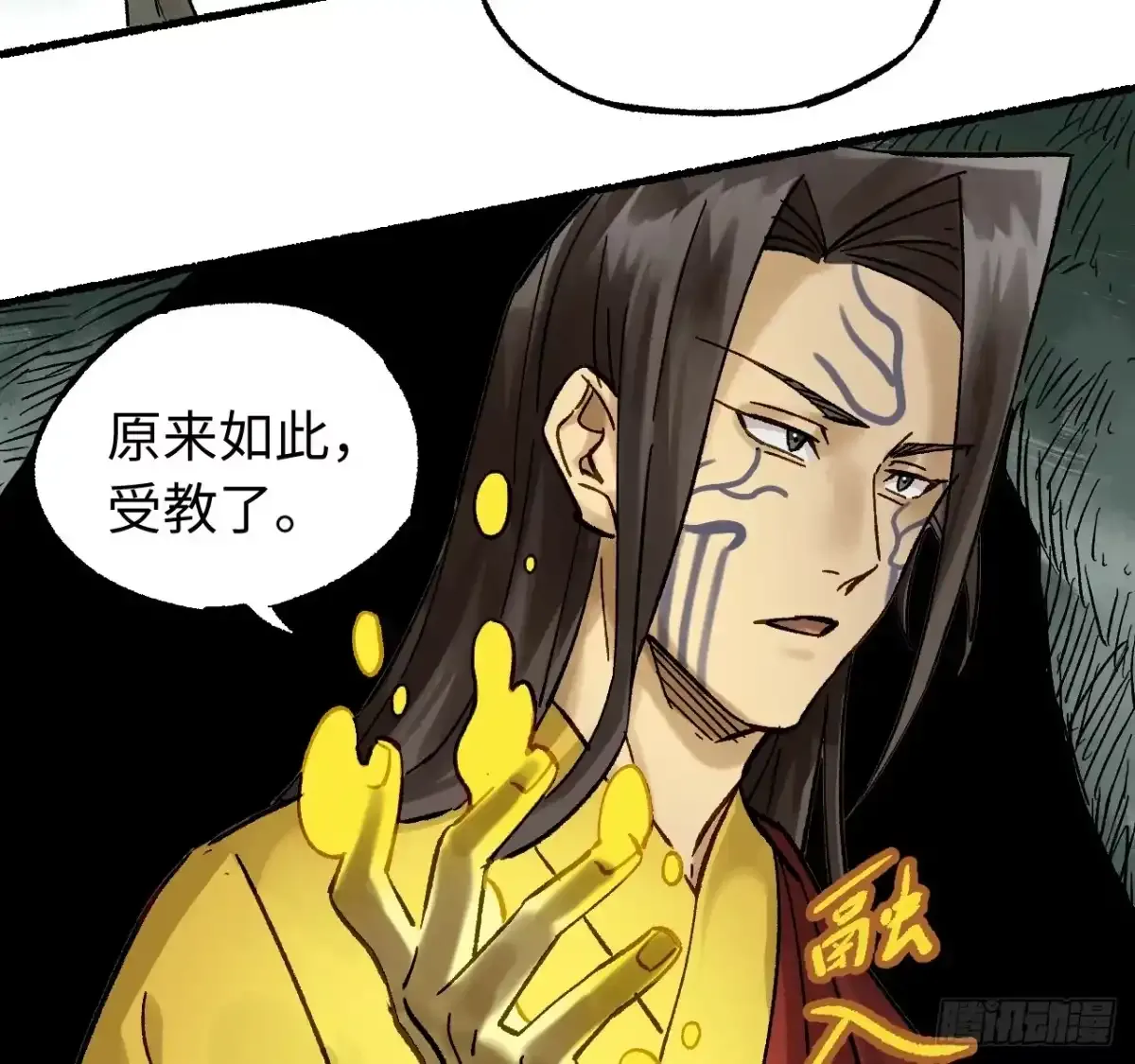 卷四 07 鄞府法师 第20页