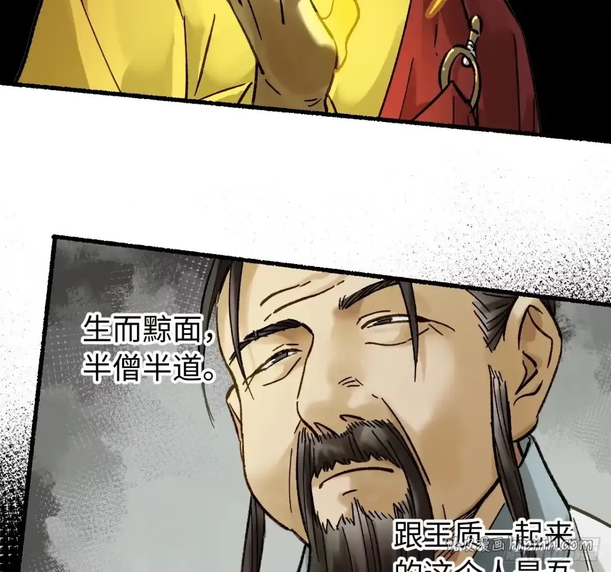 卷四 07 鄞府法师 第21页