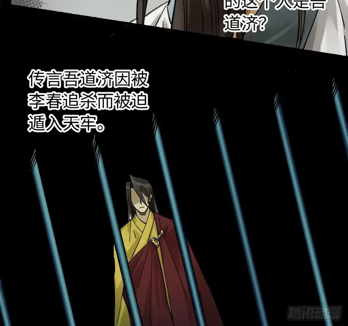 卷四 07 鄞府法师 第22页