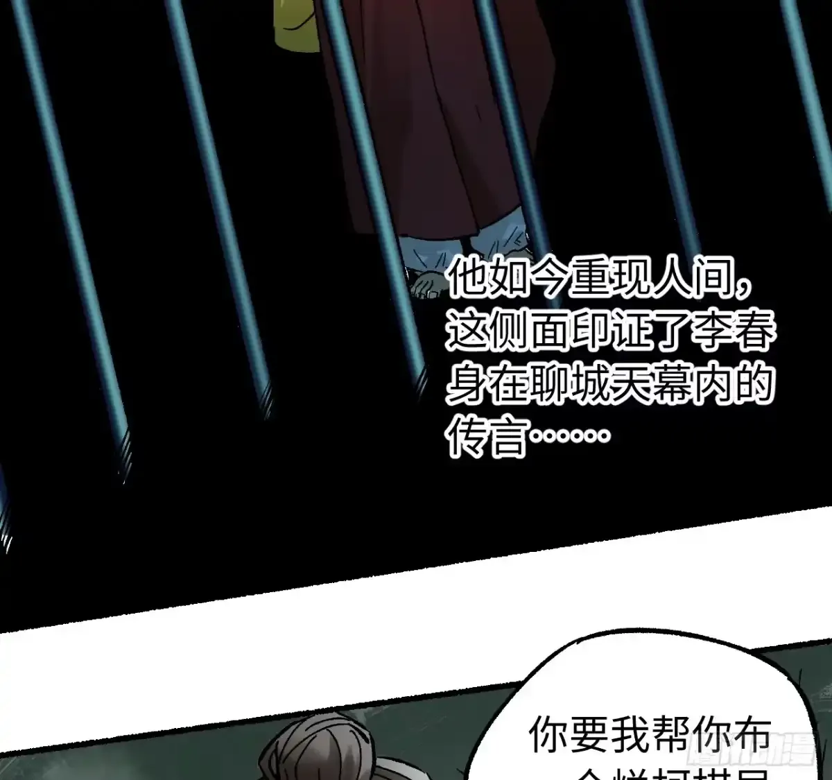 卷四 07 鄞府法师 第23页