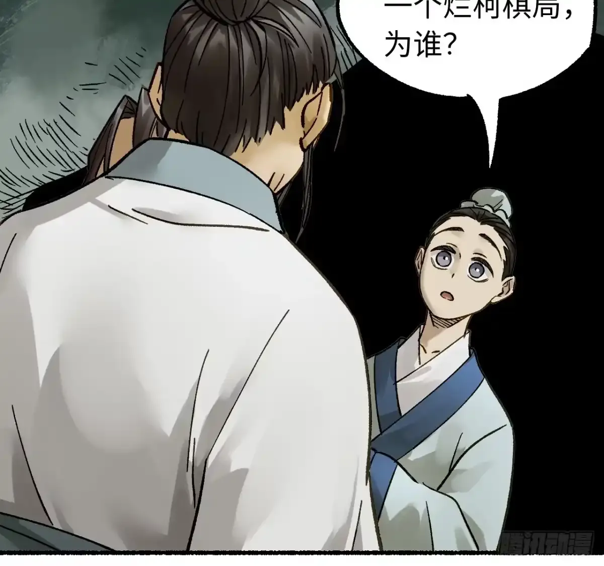 卷四 07 鄞府法师 第24页