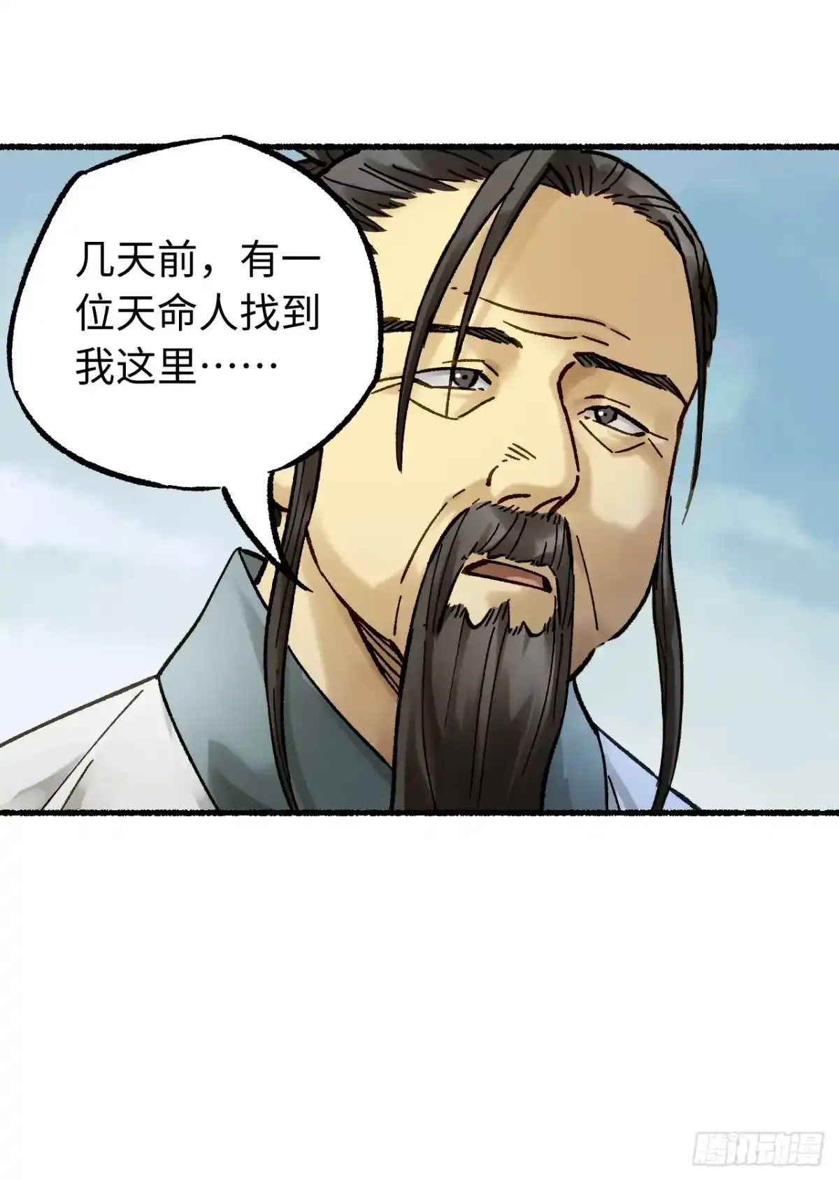 卷四 07 鄞府法师 第25页