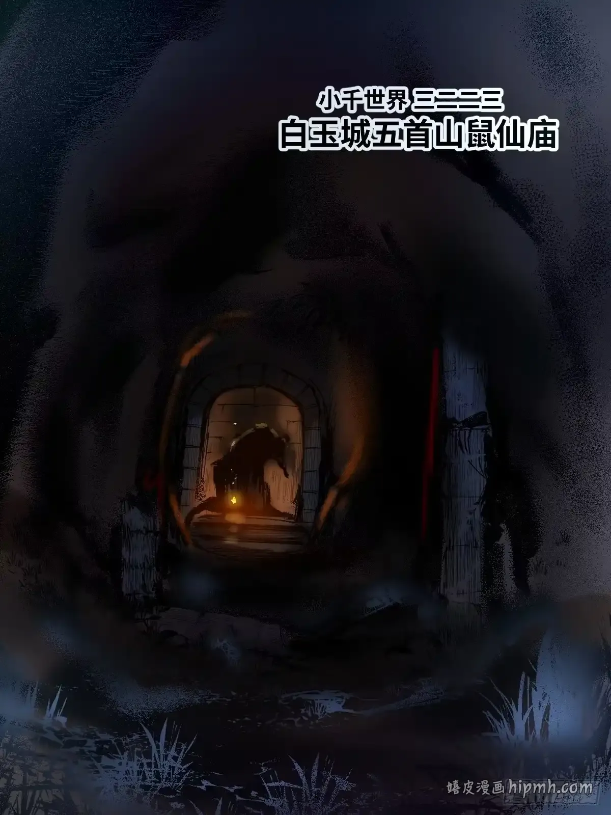 卷四 07 鄞府法师 第26页