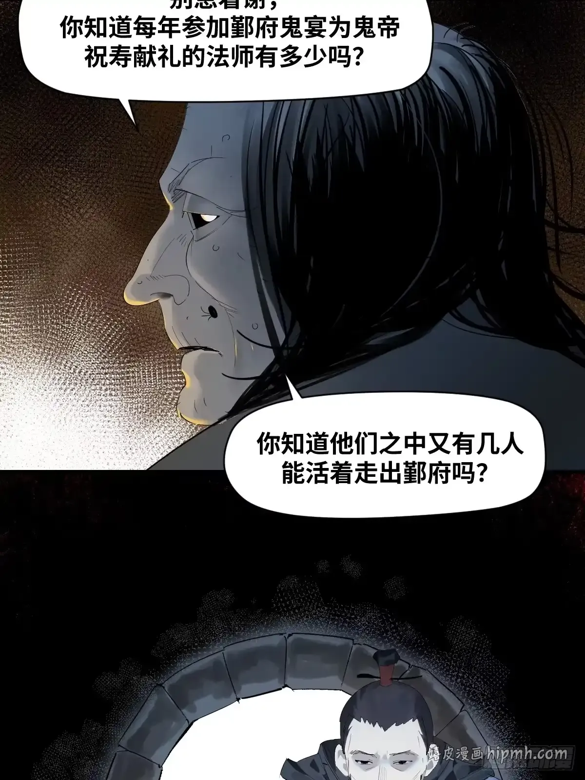 卷四 07 鄞府法师 第36页