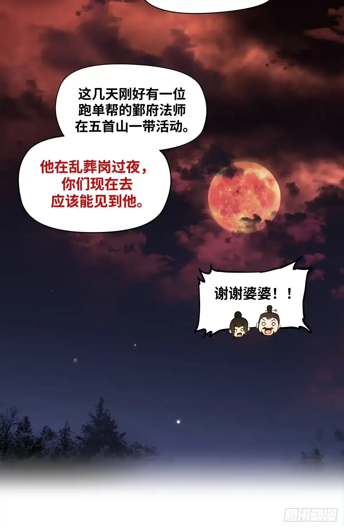 卷四 07 鄞府法师 第39页
