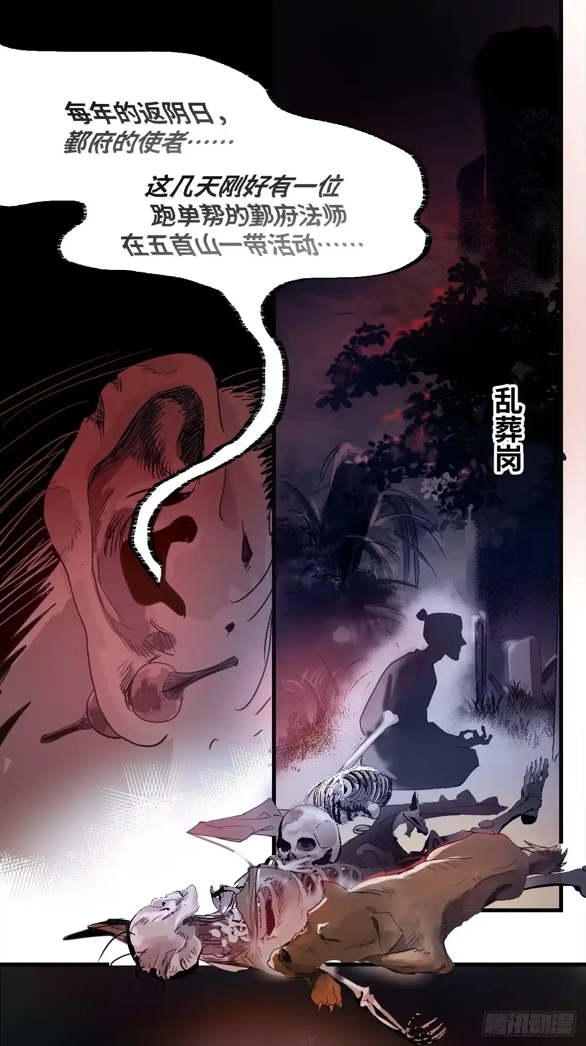 卷四 07 鄞府法师 第40页
