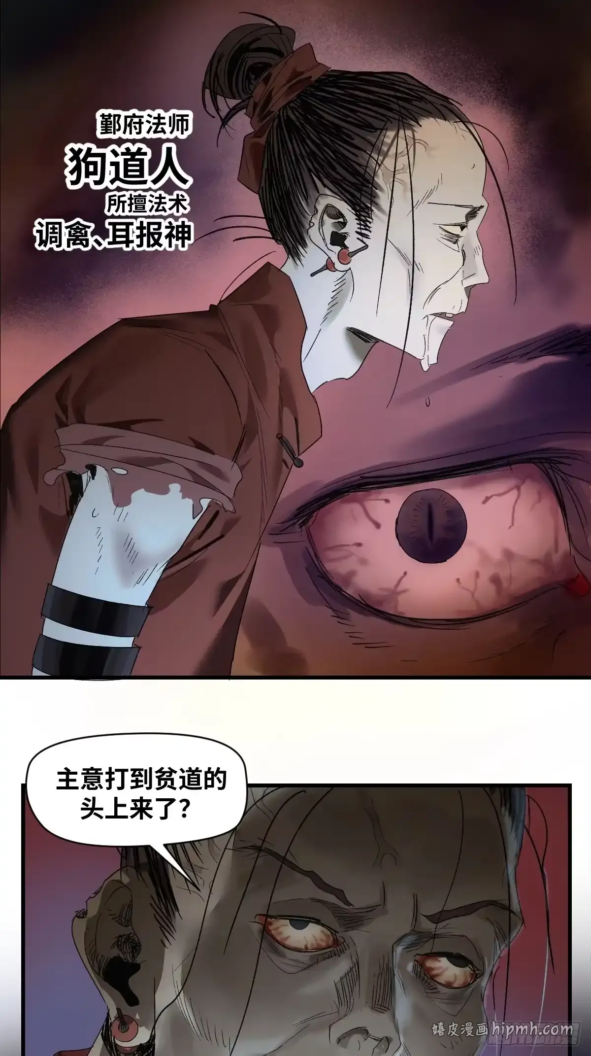 卷四 07 鄞府法师 第41页