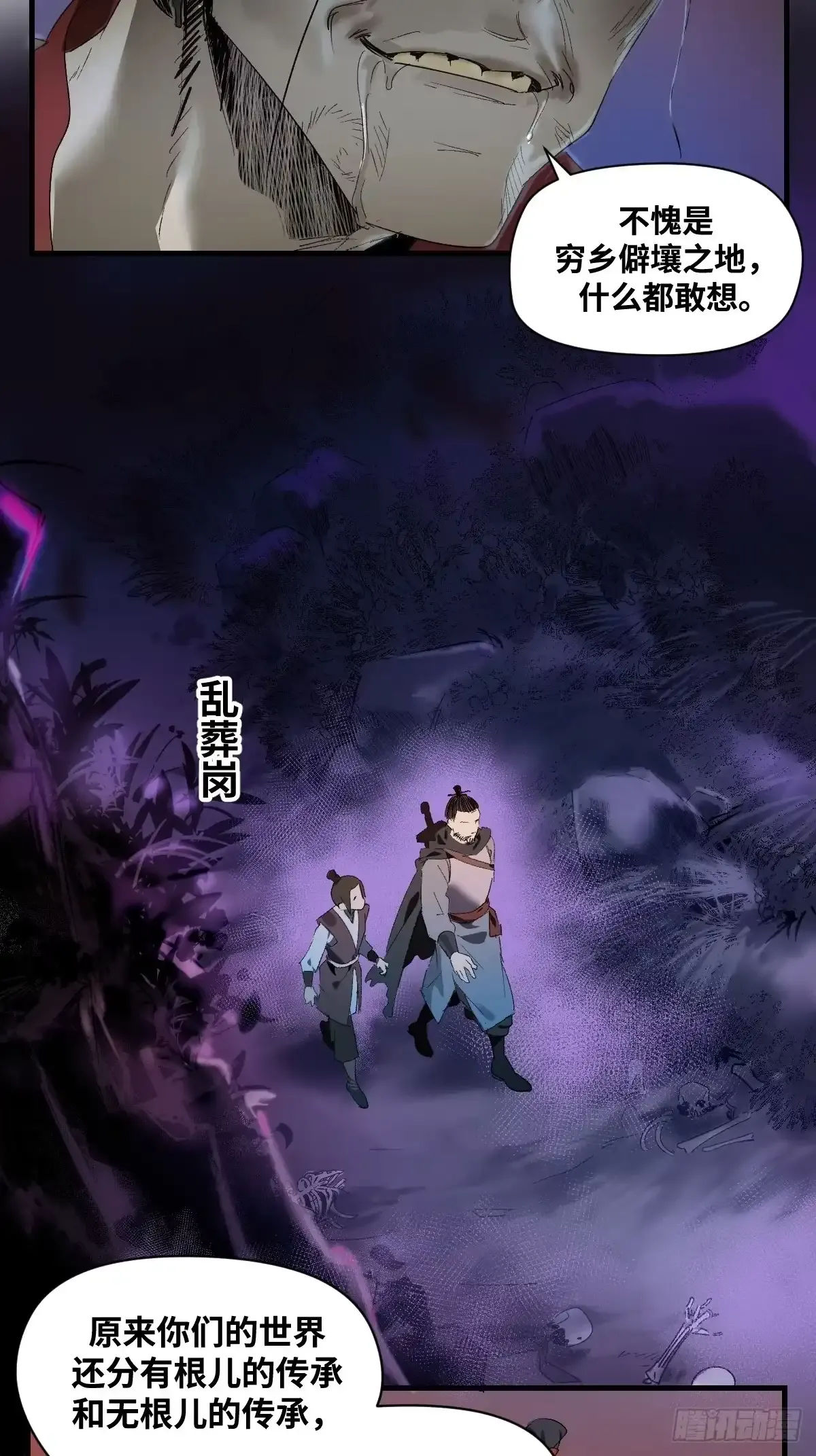 卷四 07 鄞府法师 第42页