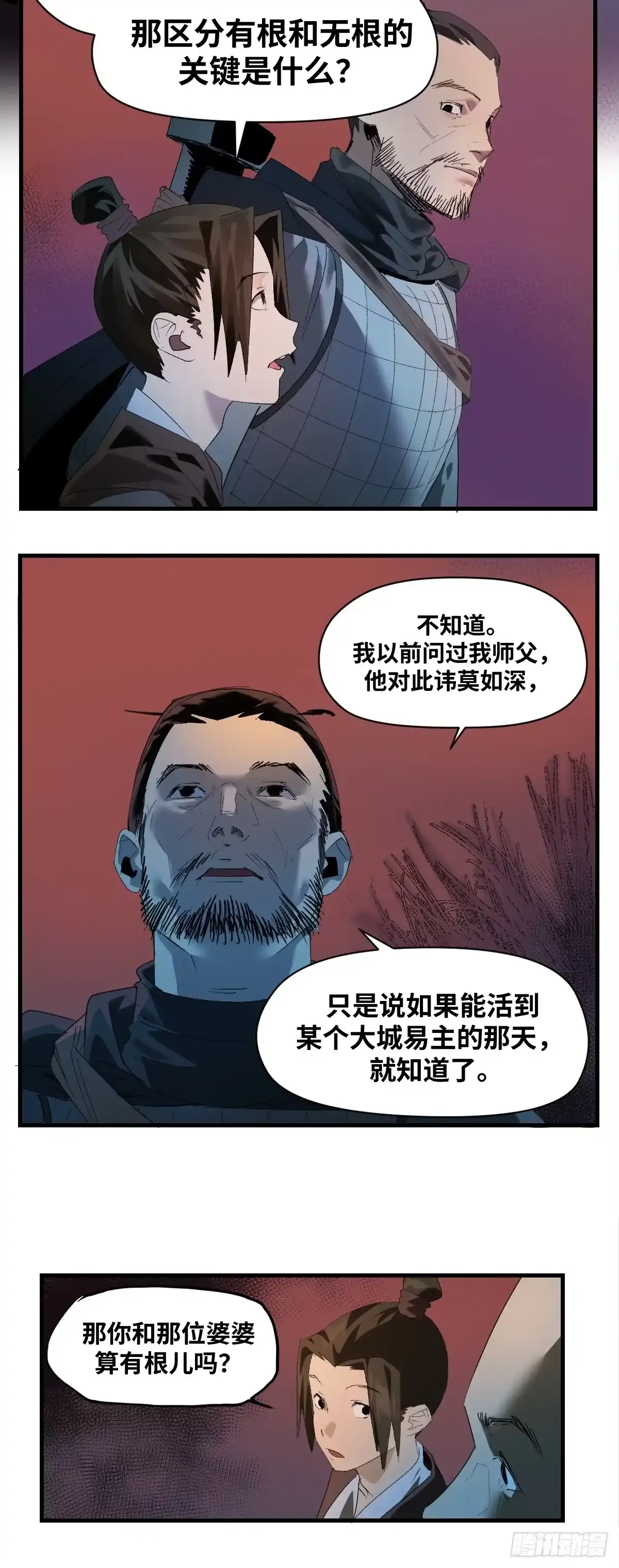 卷四 07 鄞府法师 第43页
