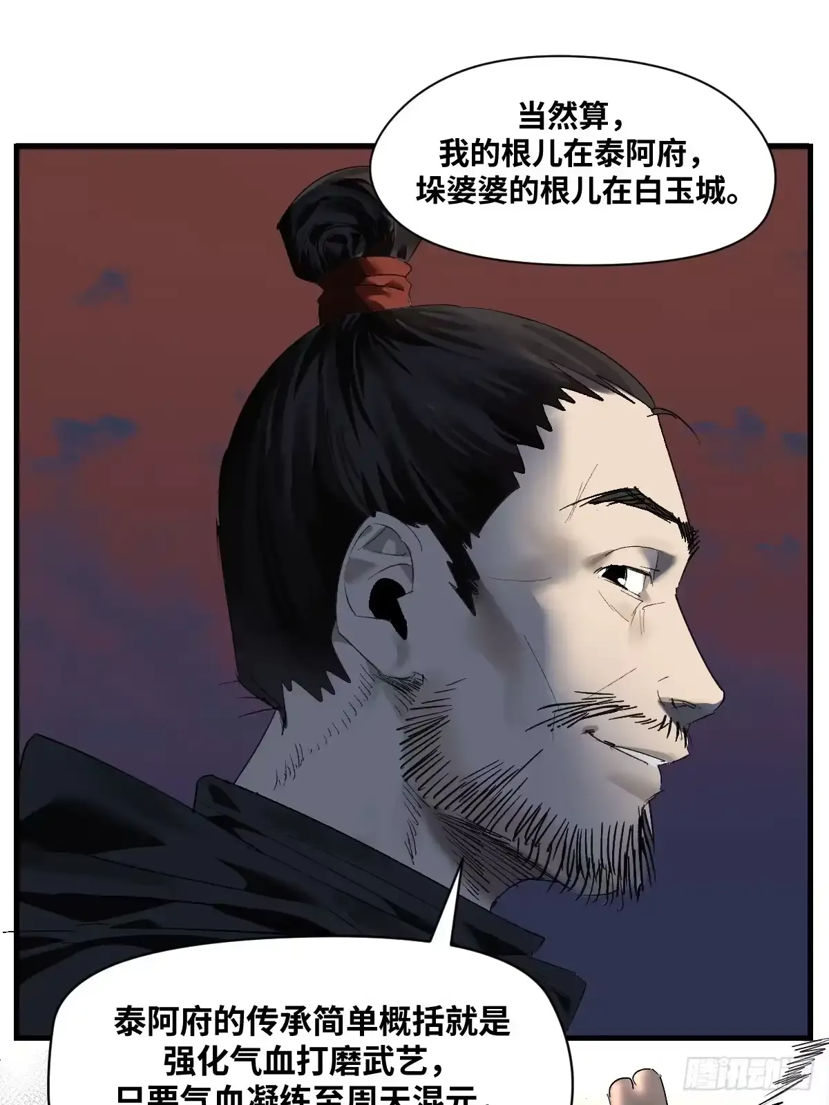 卷四 07 鄞府法师 第44页
