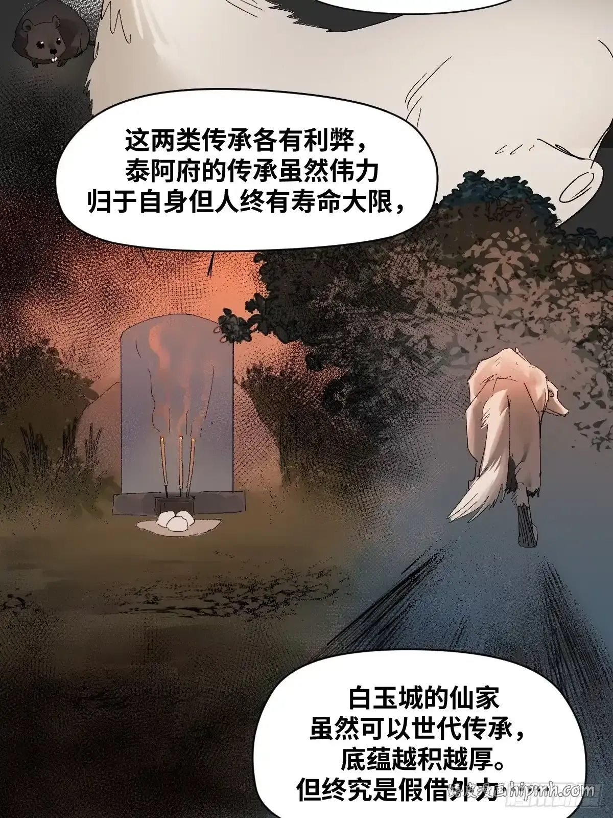 卷四 07 鄞府法师 第46页