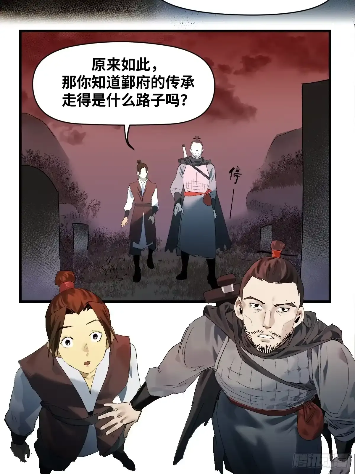 卷四 07 鄞府法师 第47页