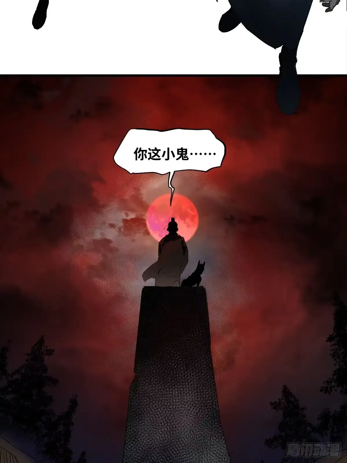 卷四 07 鄞府法师 第48页