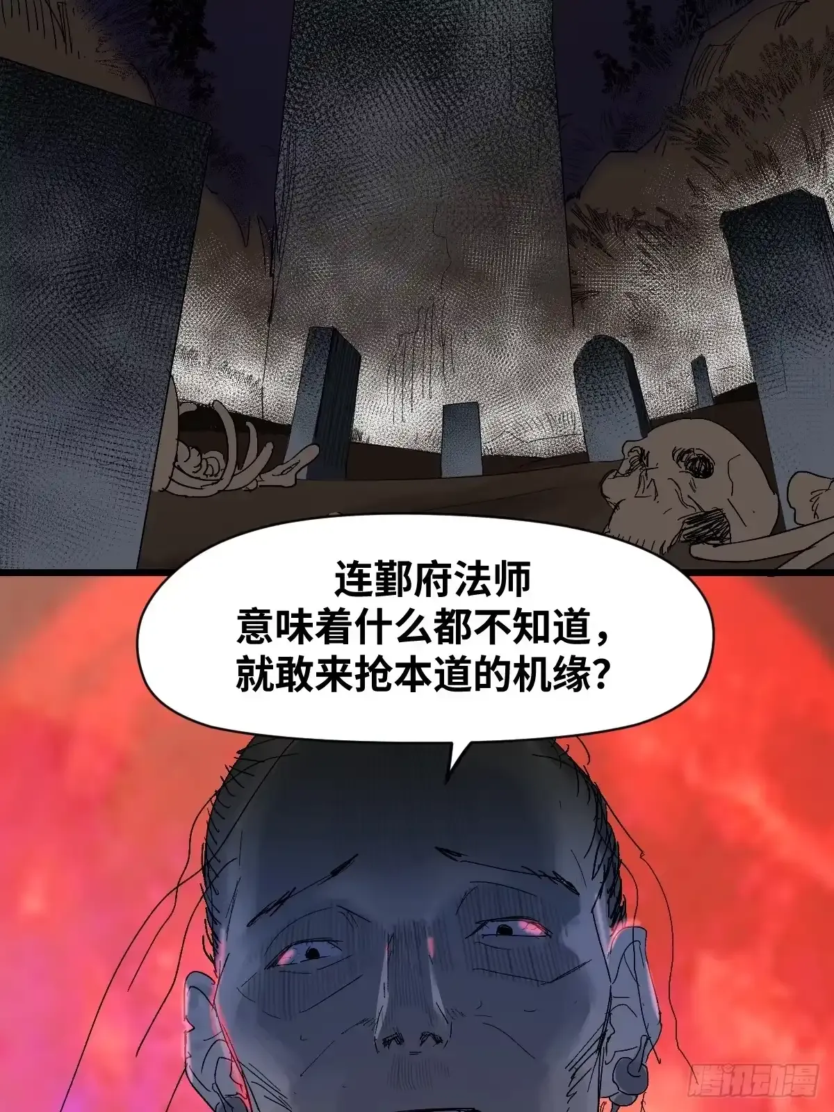 卷四 07 鄞府法师 第49页