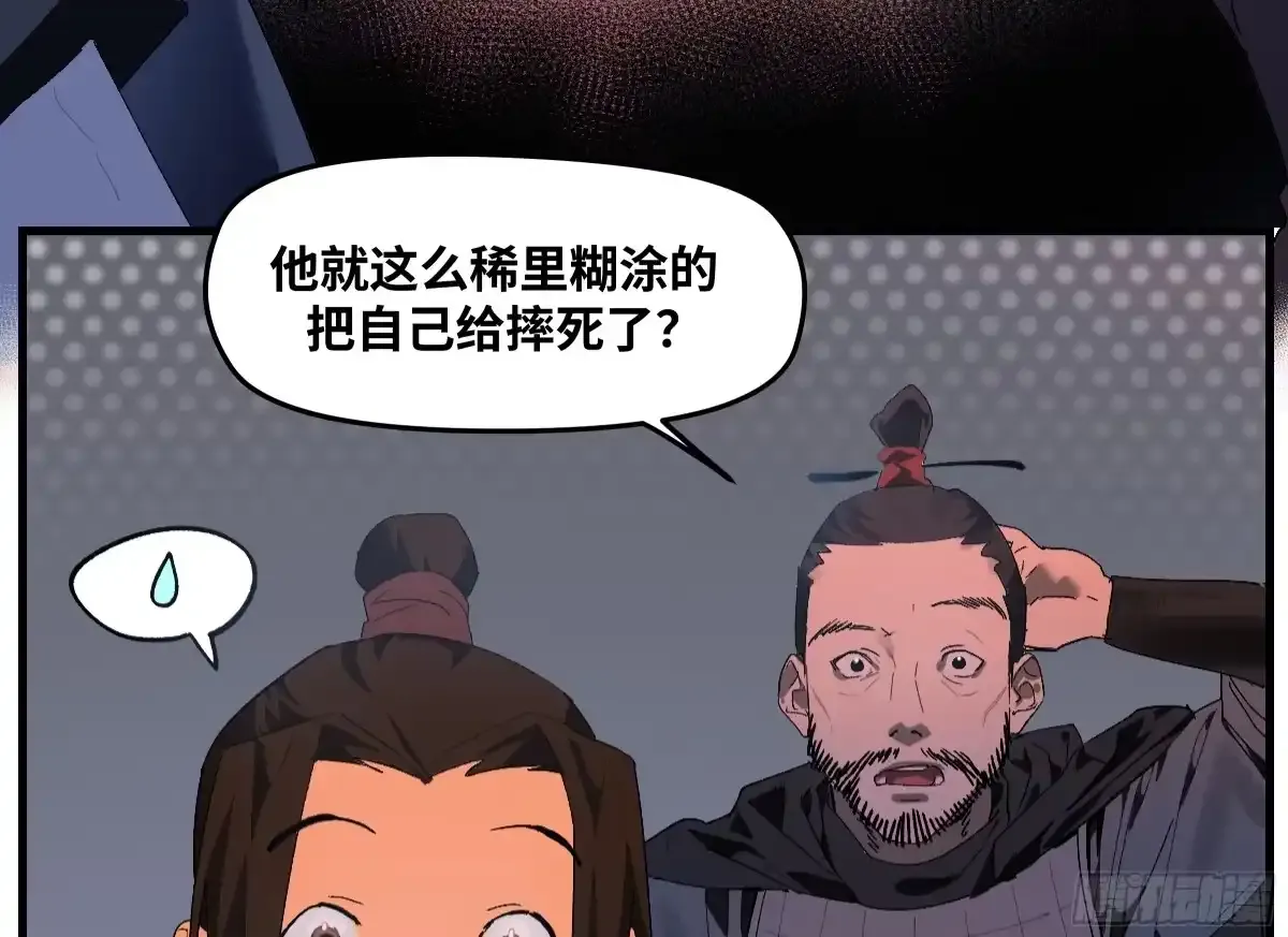 卷四 08 耳报神、狂病、罗刹魔女 第3页