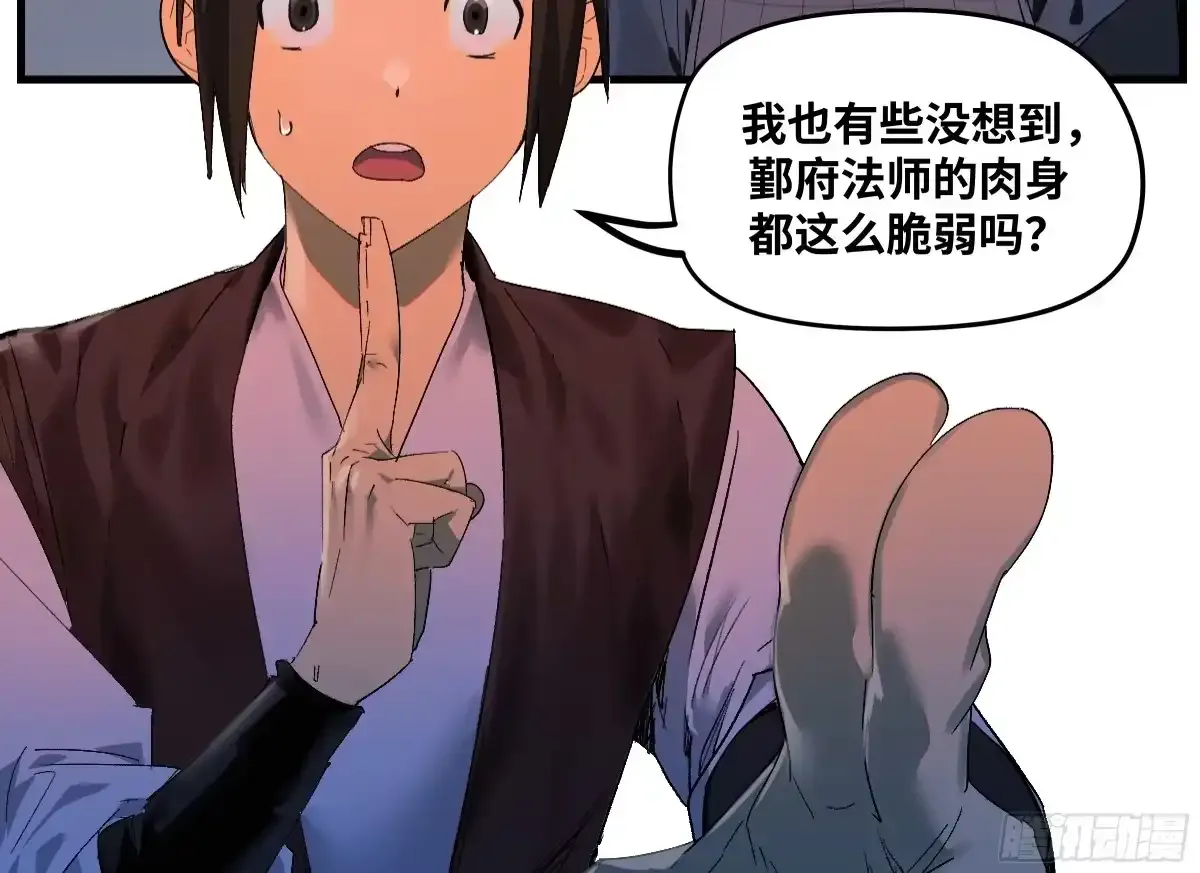 卷四 08 耳报神、狂病、罗刹魔女 第4页