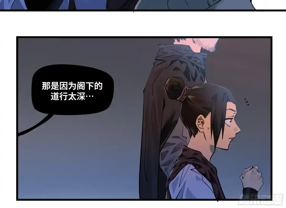 卷四 08 耳报神、狂病、罗刹魔女 第5页