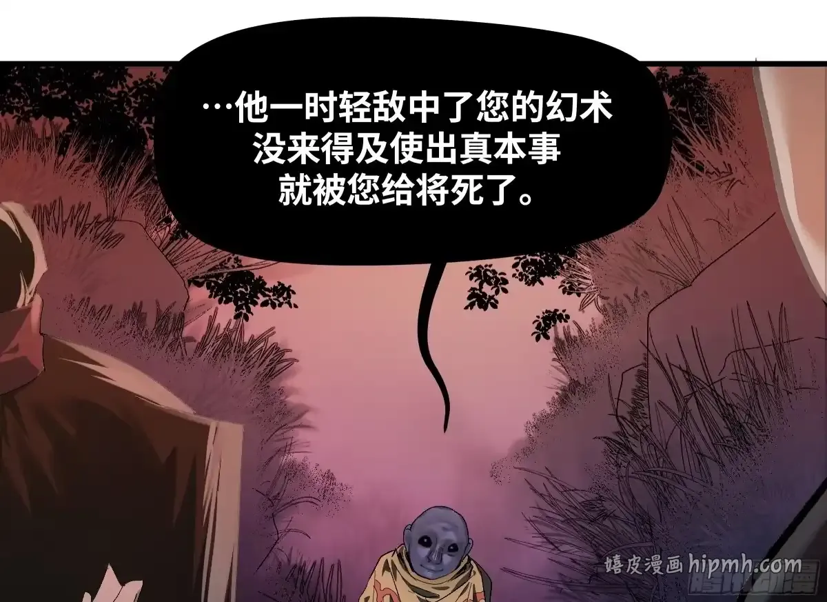 卷四 08 耳报神、狂病、罗刹魔女 第6页