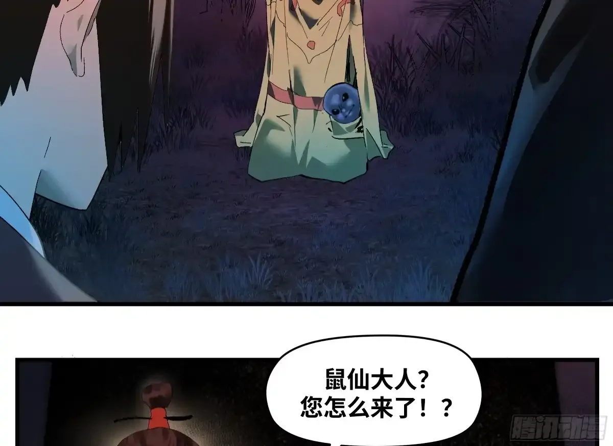 卷四 08 耳报神、狂病、罗刹魔女 第7页