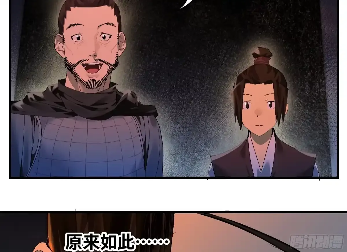 卷四 08 耳报神、狂病、罗刹魔女 第8页