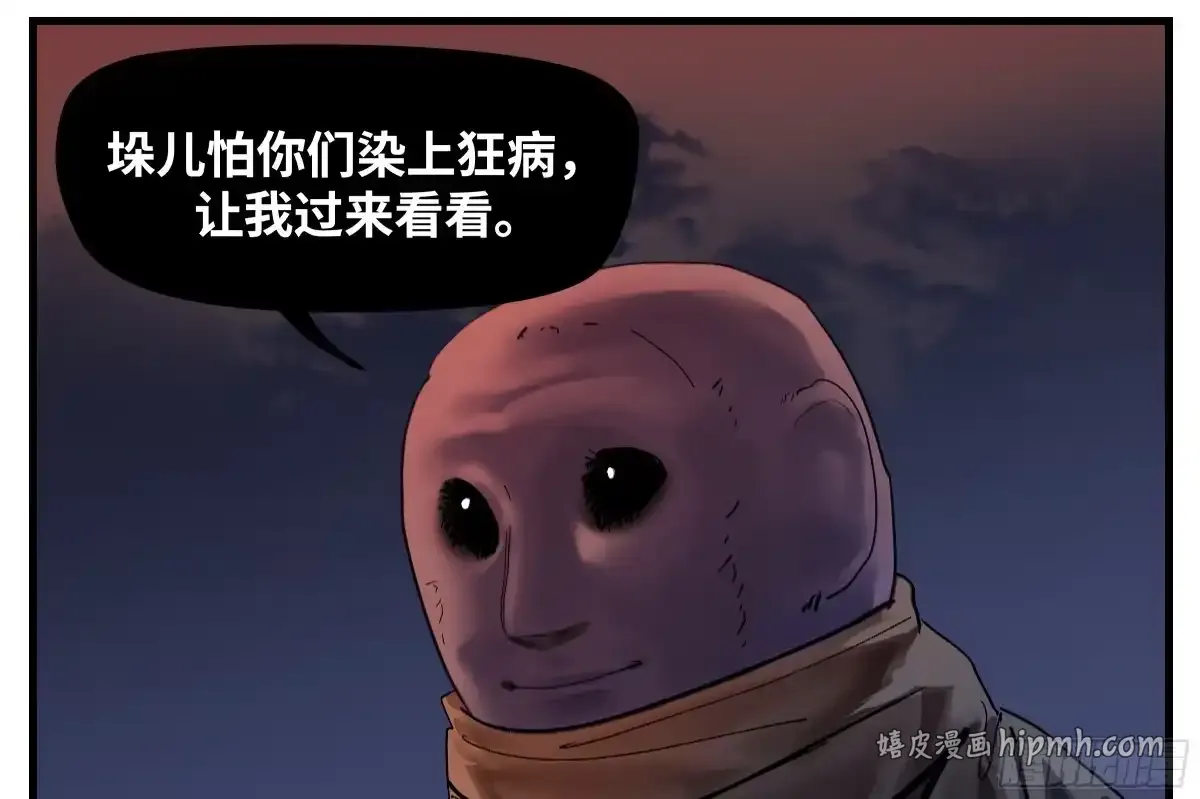 卷四 08 耳报神、狂病、罗刹魔女 第11页