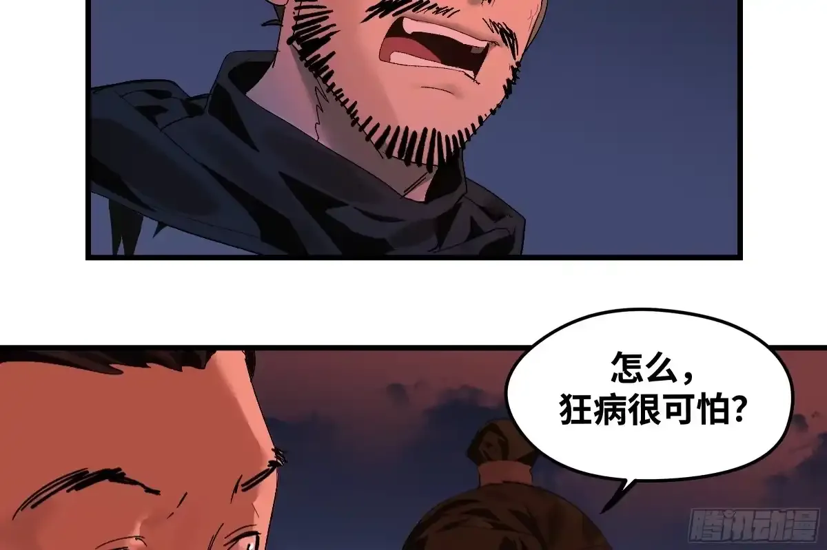 卷四 08 耳报神、狂病、罗刹魔女 第13页