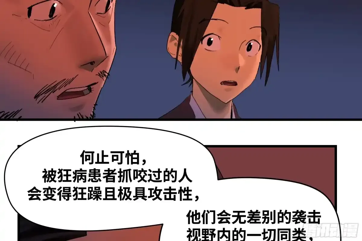 卷四 08 耳报神、狂病、罗刹魔女 第14页
