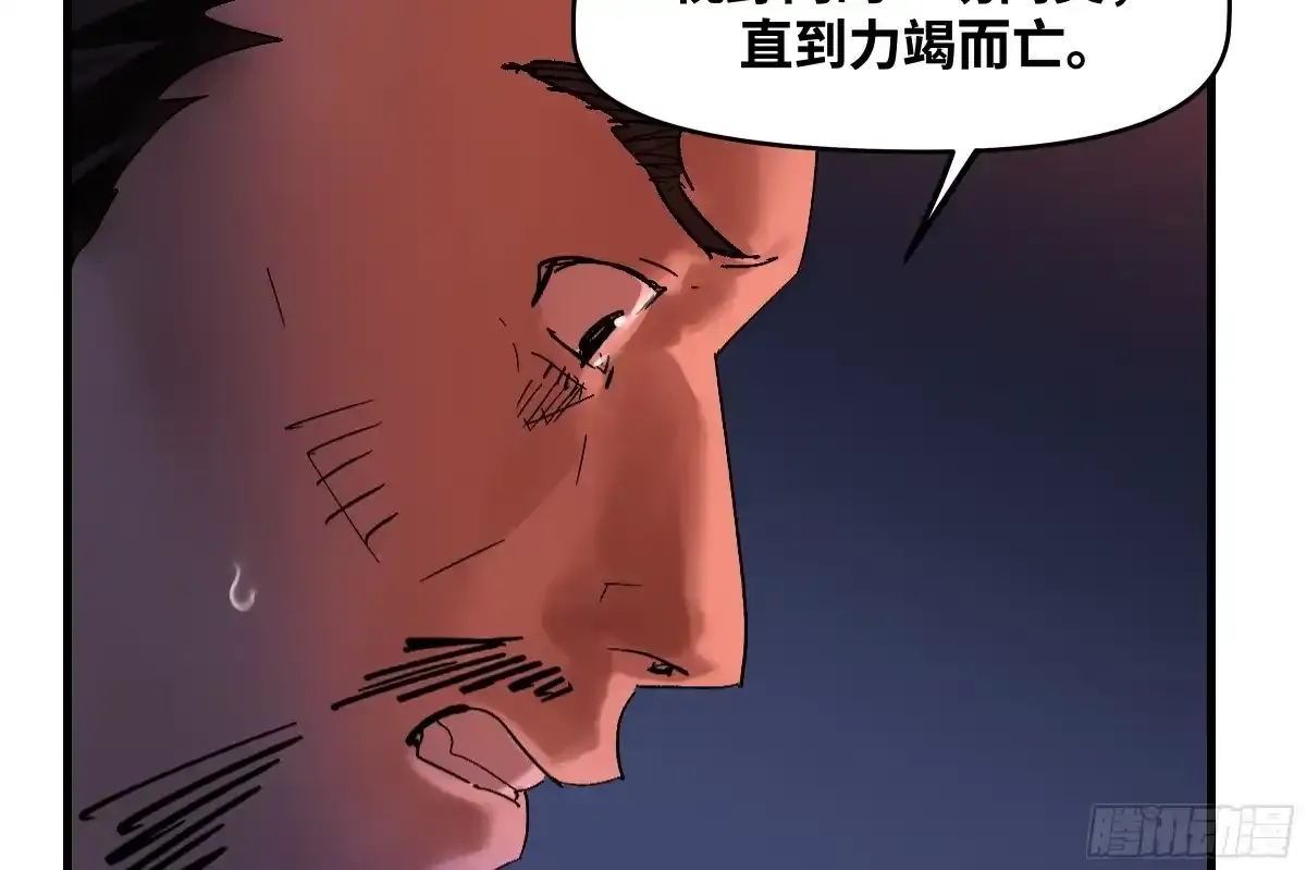 卷四 08 耳报神、狂病、罗刹魔女 第15页