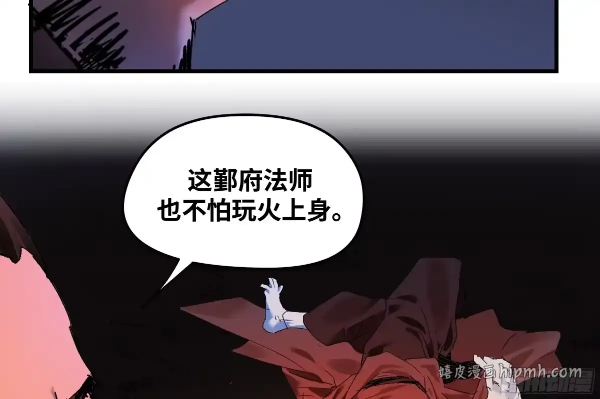 卷四 08 耳报神、狂病、罗刹魔女 第16页