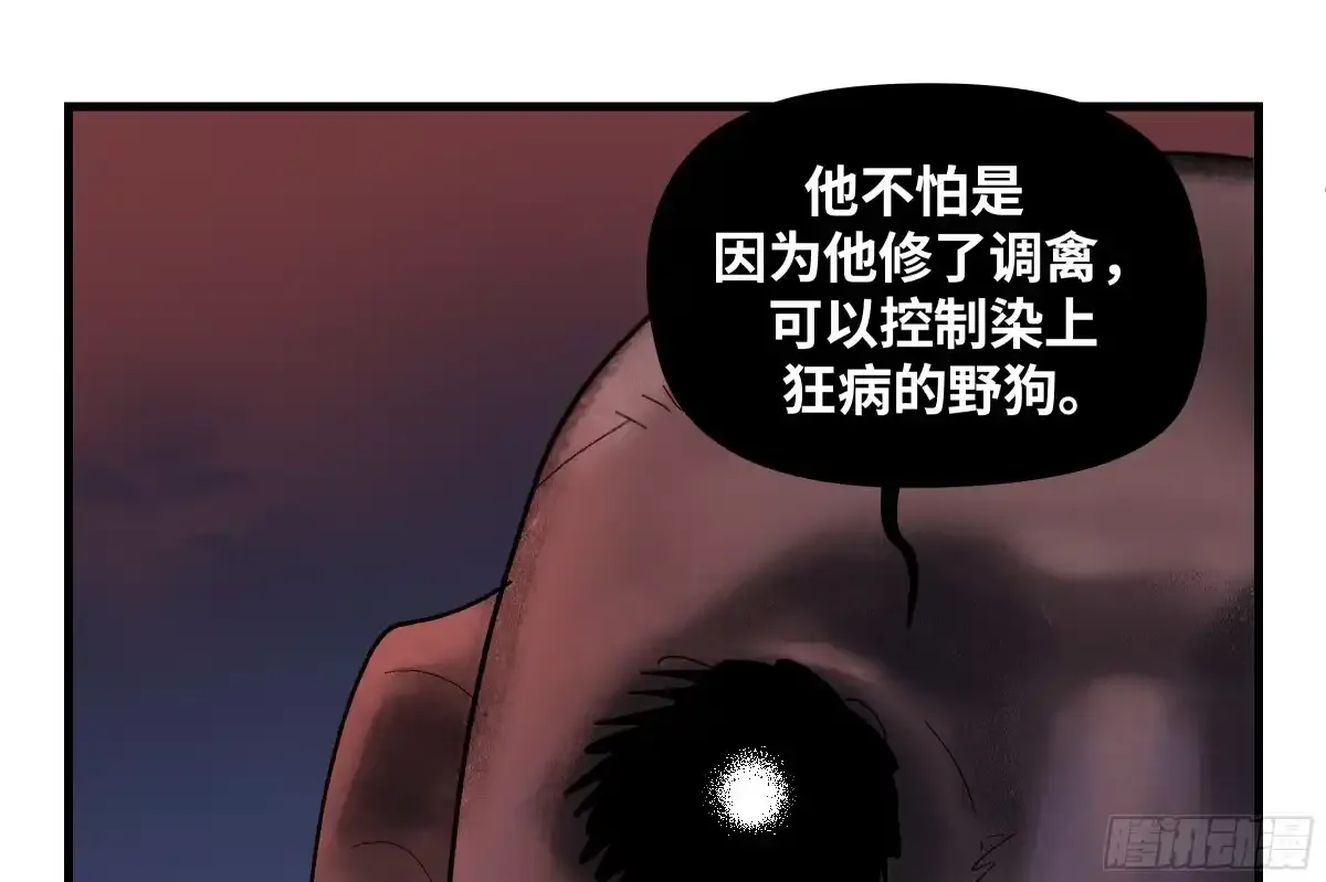 卷四 08 耳报神、狂病、罗刹魔女 第18页