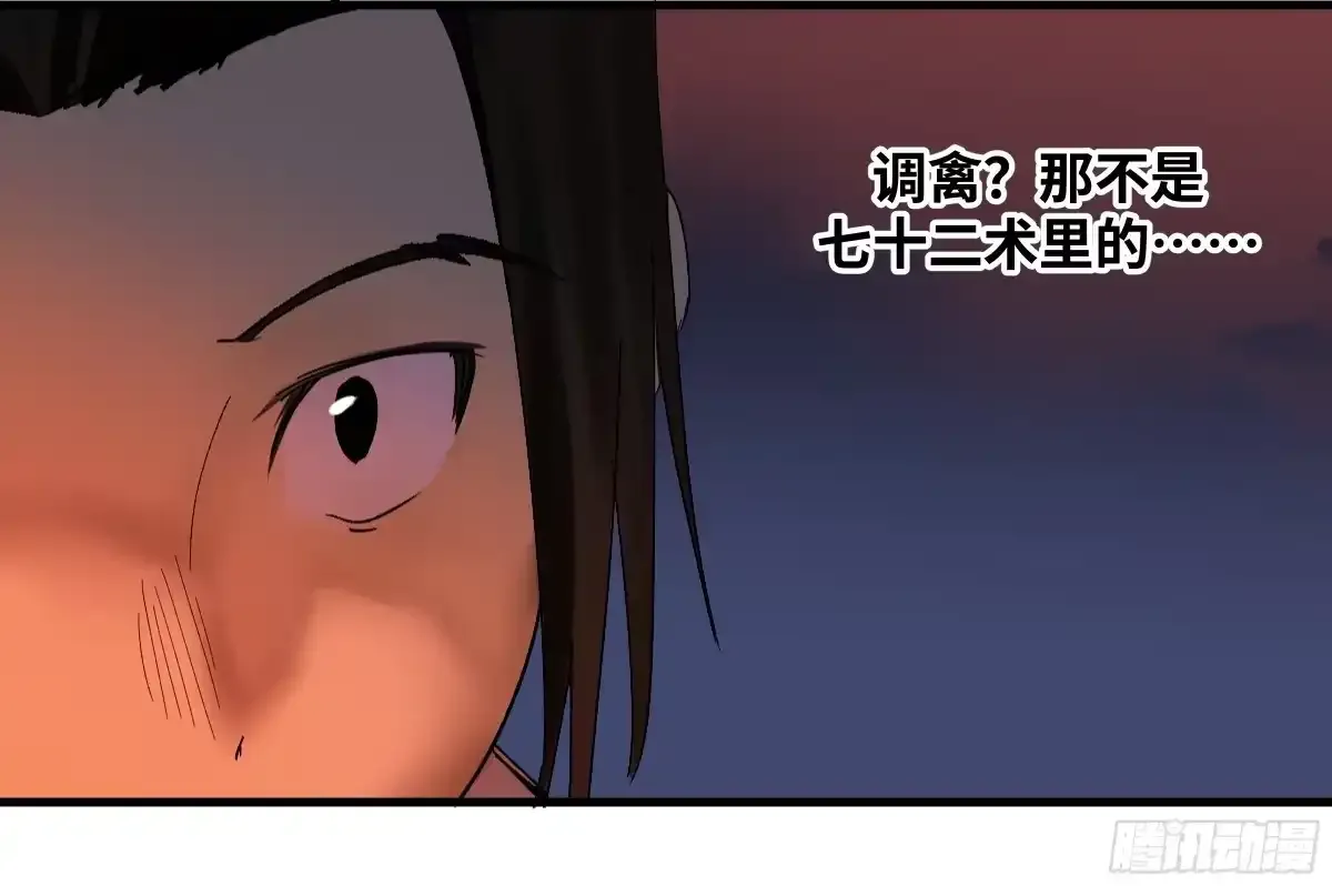 卷四 08 耳报神、狂病、罗刹魔女 第20页