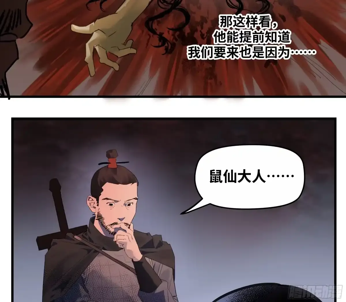 卷四 08 耳报神、狂病、罗刹魔女 第22页