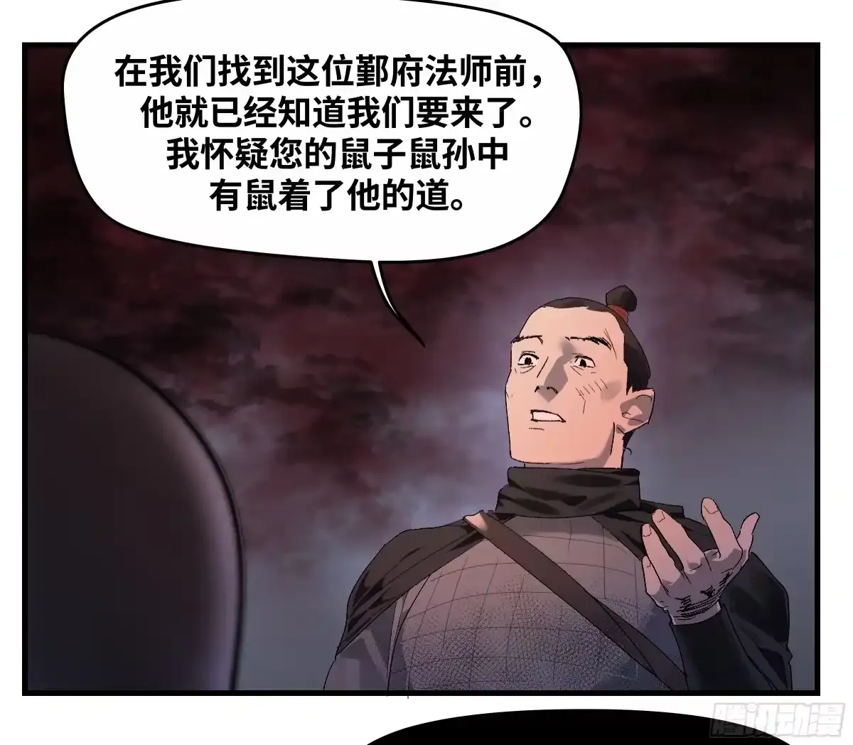 卷四 08 耳报神、狂病、罗刹魔女 第24页