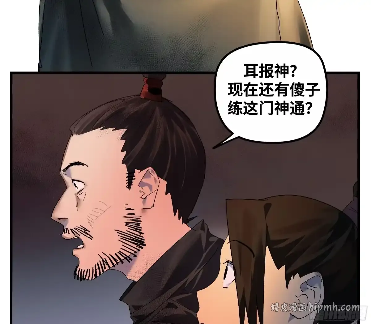 卷四 08 耳报神、狂病、罗刹魔女 第26页