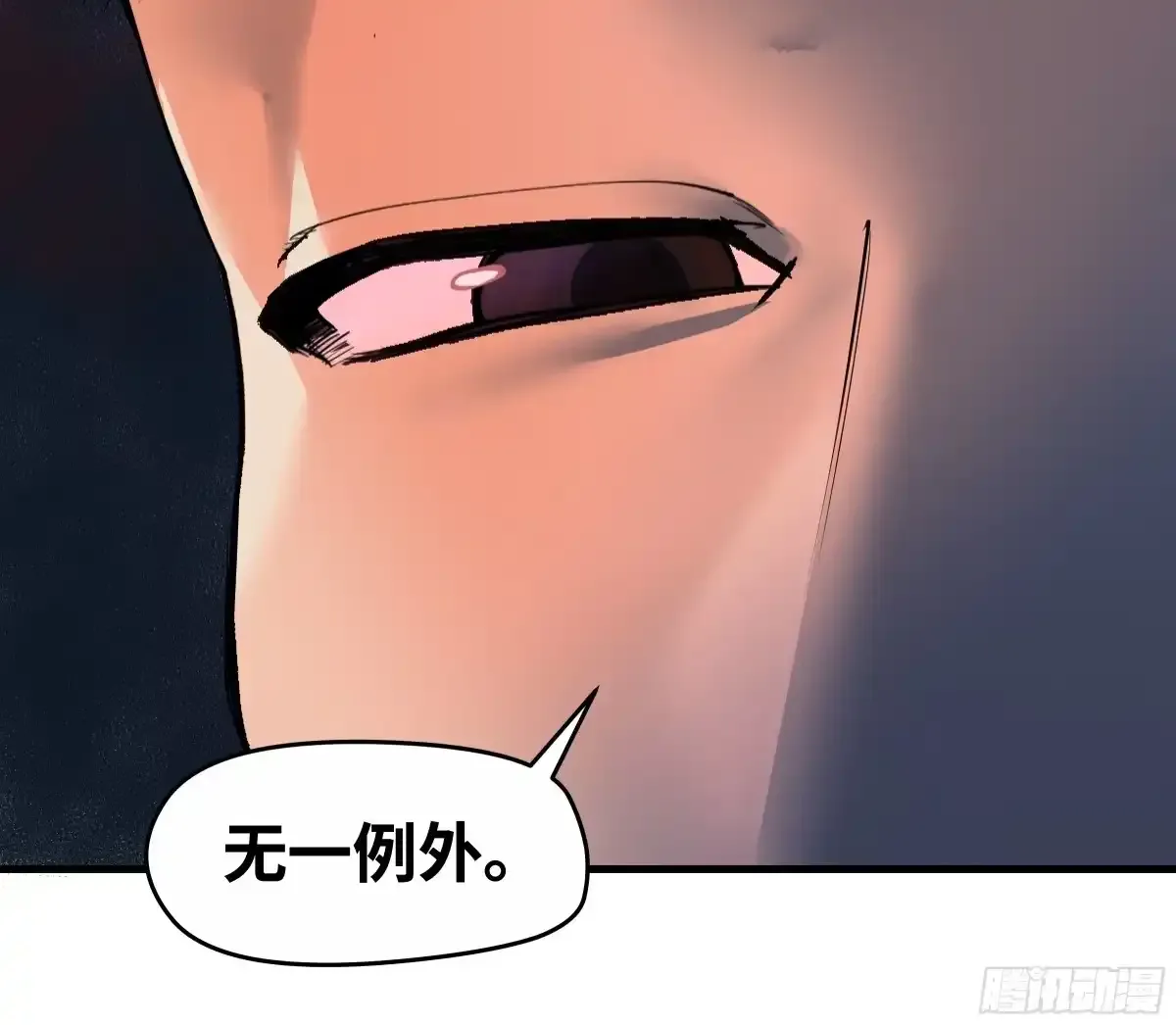 卷四 08 耳报神、狂病、罗刹魔女 第30页