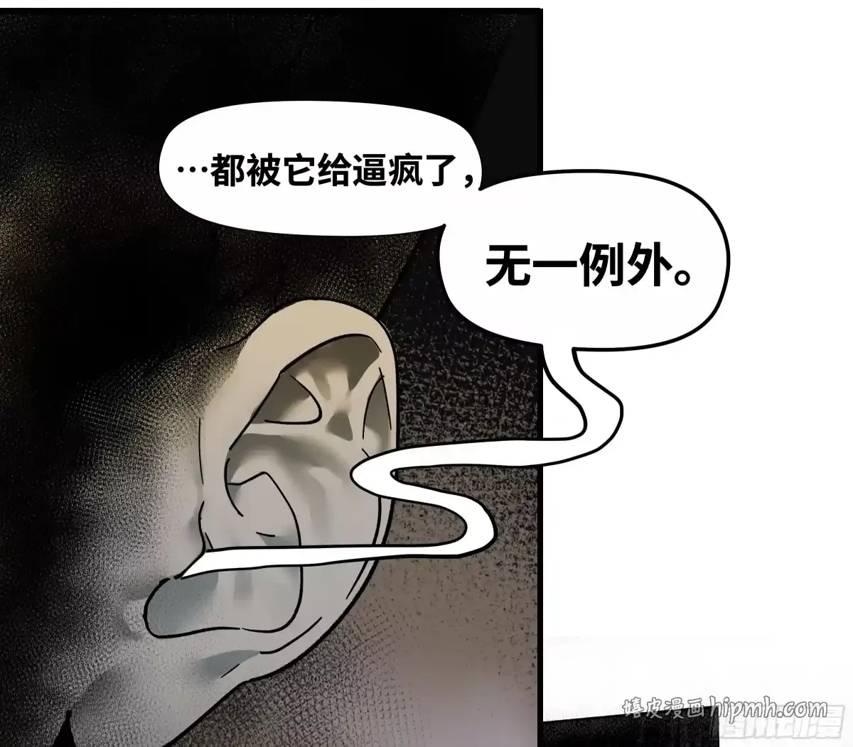 卷四 08 耳报神、狂病、罗刹魔女 第31页