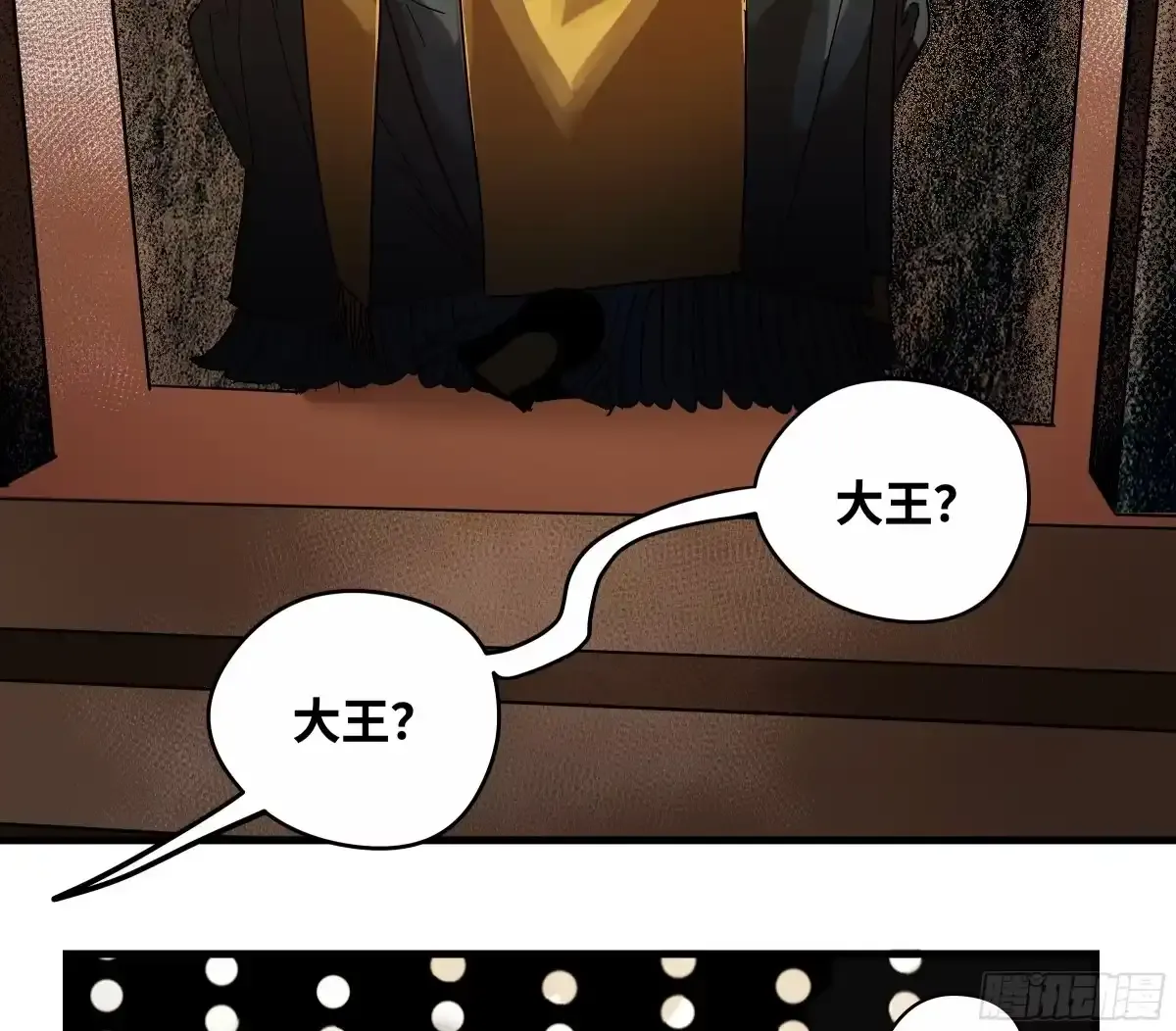 卷四 08 耳报神、狂病、罗刹魔女 第33页