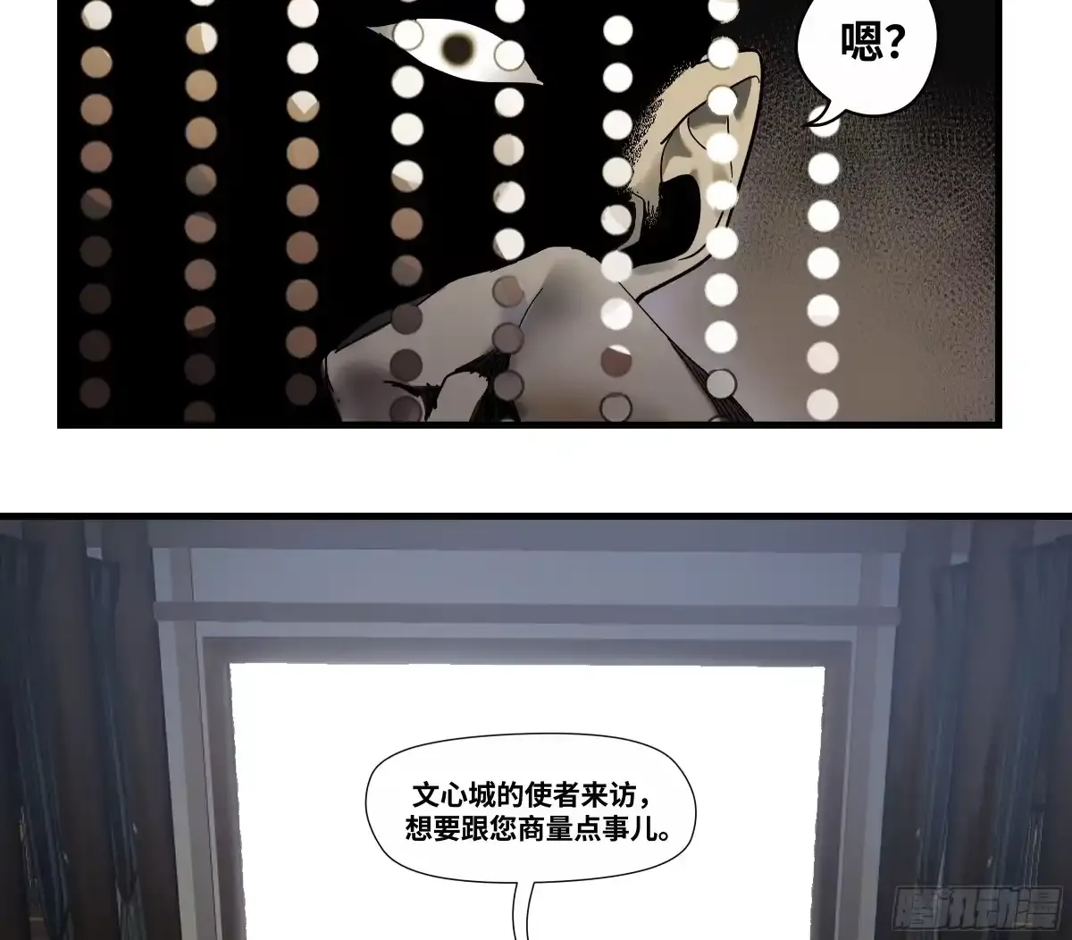 卷四 08 耳报神、狂病、罗刹魔女 第34页