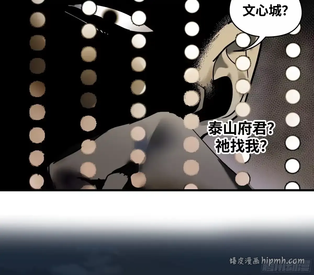 卷四 08 耳报神、狂病、罗刹魔女 第36页